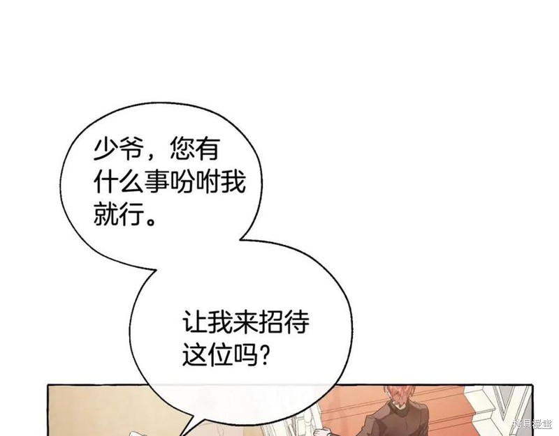 《成为伯爵家的混混》漫画最新章节第5话免费下拉式在线观看章节第【44】张图片