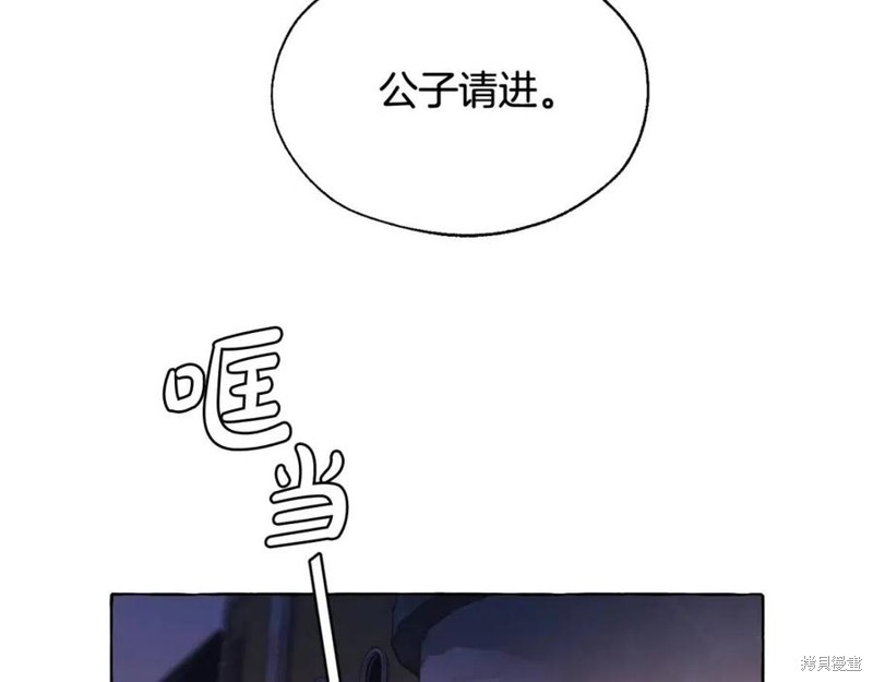 《成为伯爵家的混混》漫画最新章节第5话免费下拉式在线观看章节第【33】张图片