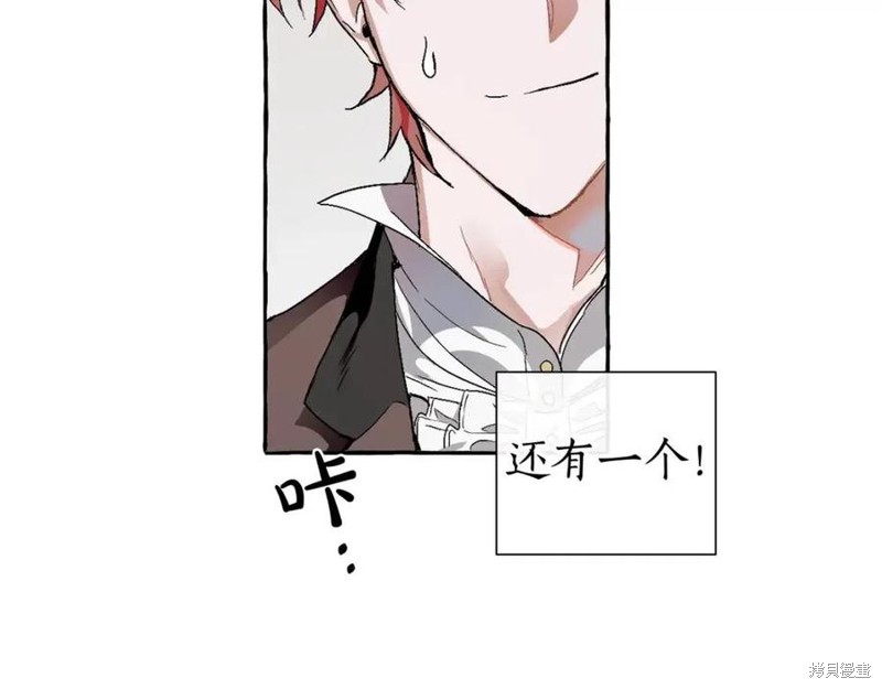 《成为伯爵家的混混》漫画最新章节第5话免费下拉式在线观看章节第【59】张图片