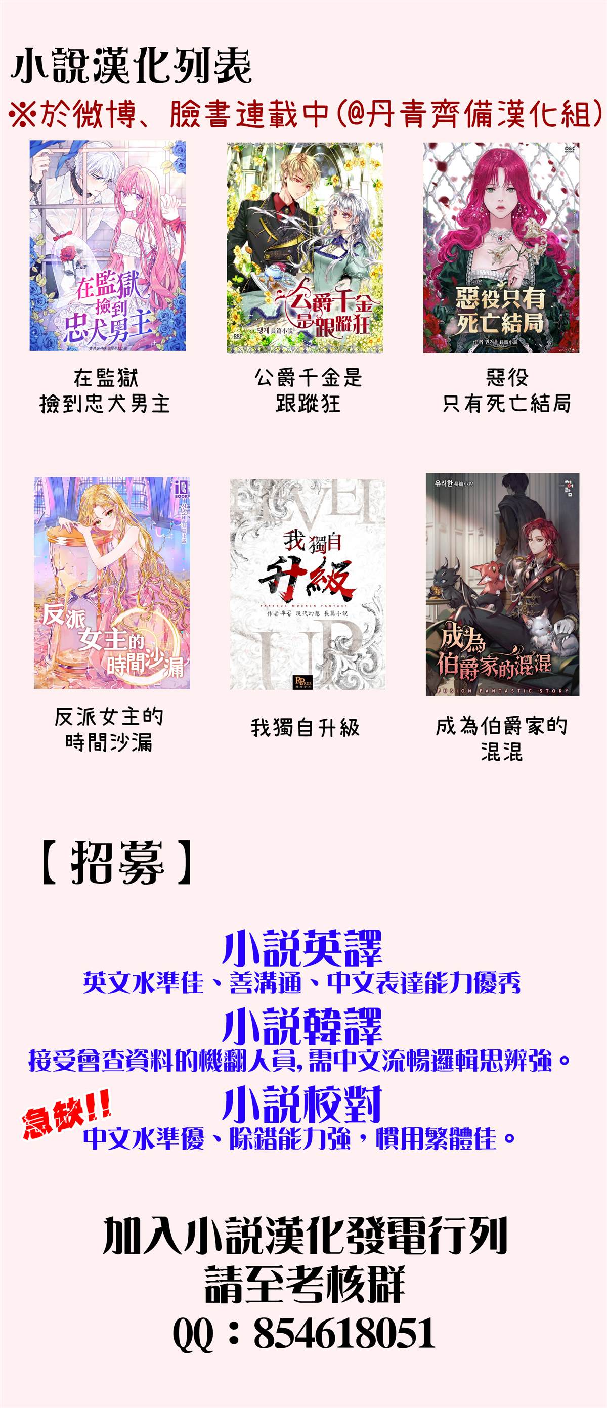 《成为伯爵家的混混》漫画最新章节第3话免费下拉式在线观看章节第【26】张图片