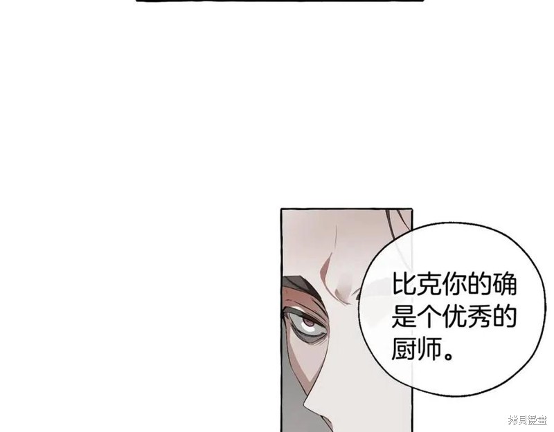 《成为伯爵家的混混》漫画最新章节第5话免费下拉式在线观看章节第【85】张图片