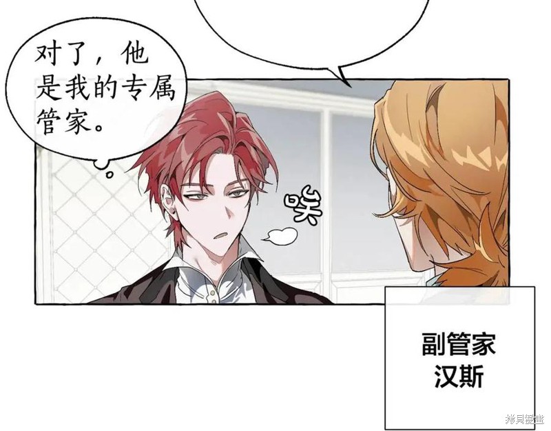 《成为伯爵家的混混》漫画最新章节第5话免费下拉式在线观看章节第【49】张图片