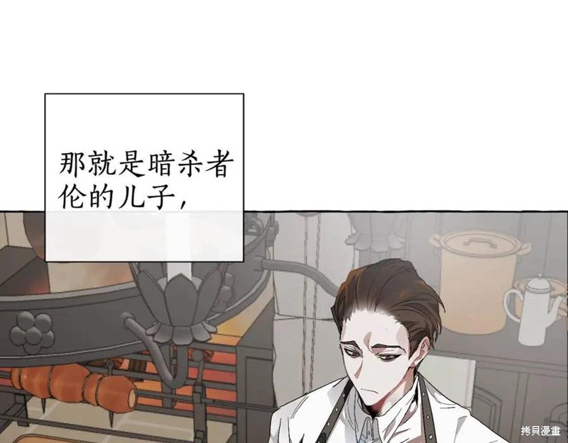 《成为伯爵家的混混》漫画最新章节第5话免费下拉式在线观看章节第【60】张图片