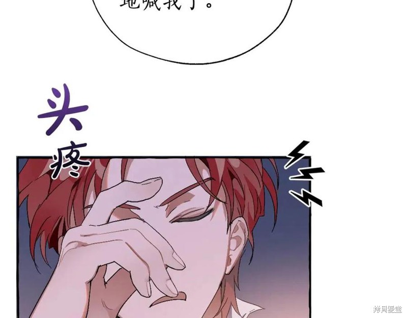 《成为伯爵家的混混》漫画最新章节第5话免费下拉式在线观看章节第【31】张图片