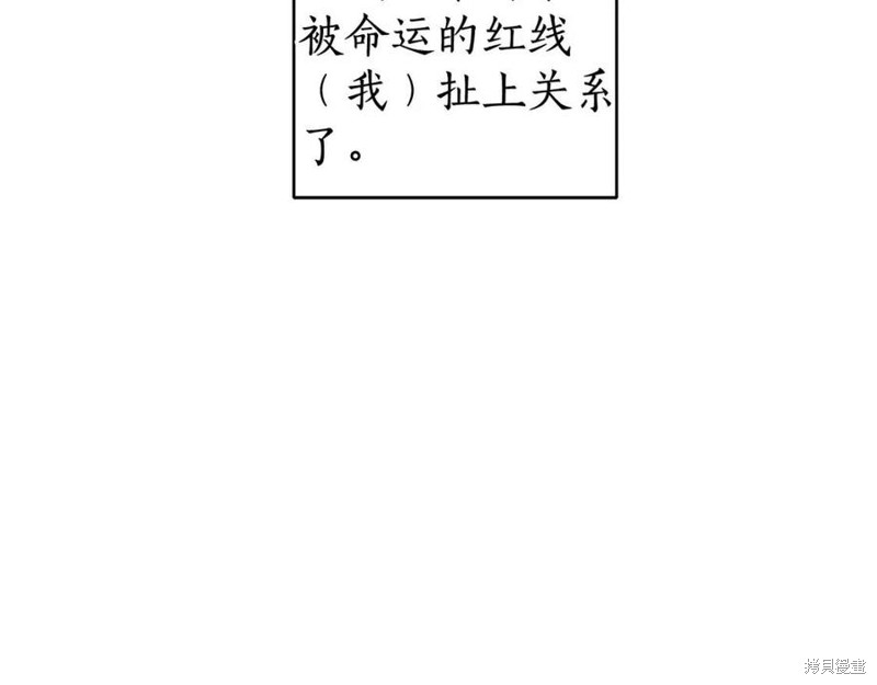 《成为伯爵家的混混》漫画最新章节第5话免费下拉式在线观看章节第【79】张图片