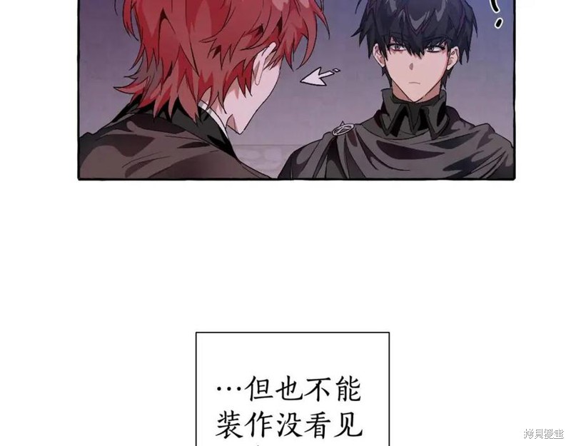 《成为伯爵家的混混》漫画最新章节第5话免费下拉式在线观看章节第【10】张图片