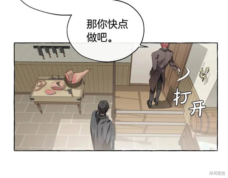 《成为伯爵家的混混》漫画最新章节第5话免费下拉式在线观看章节第【87】张图片