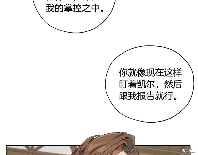 《成为伯爵家的混混》漫画最新章节第5话免费下拉式在线观看章节第【106】张图片