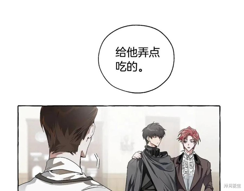 《成为伯爵家的混混》漫画最新章节第5话免费下拉式在线观看章节第【70】张图片