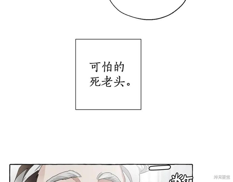 《成为伯爵家的混混》漫画最新章节第5话免费下拉式在线观看章节第【39】张图片
