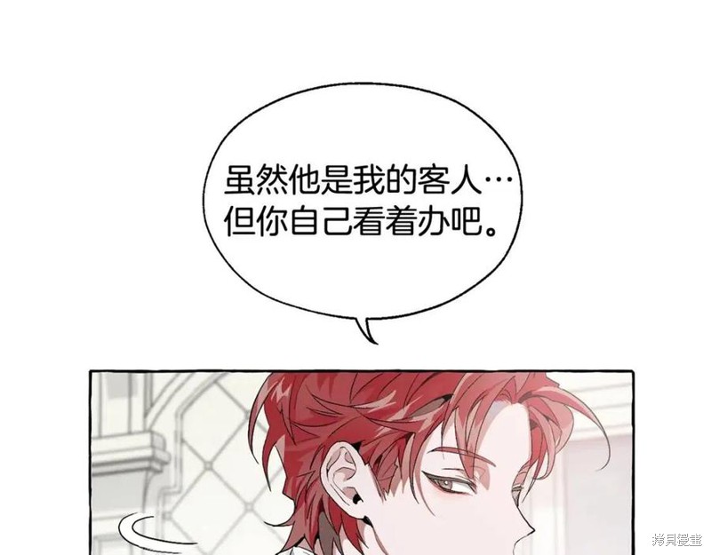 《成为伯爵家的混混》漫画最新章节第5话免费下拉式在线观看章节第【92】张图片