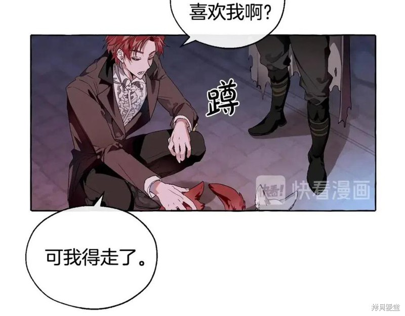 《成为伯爵家的混混》漫画最新章节第5话免费下拉式在线观看章节第【12】张图片