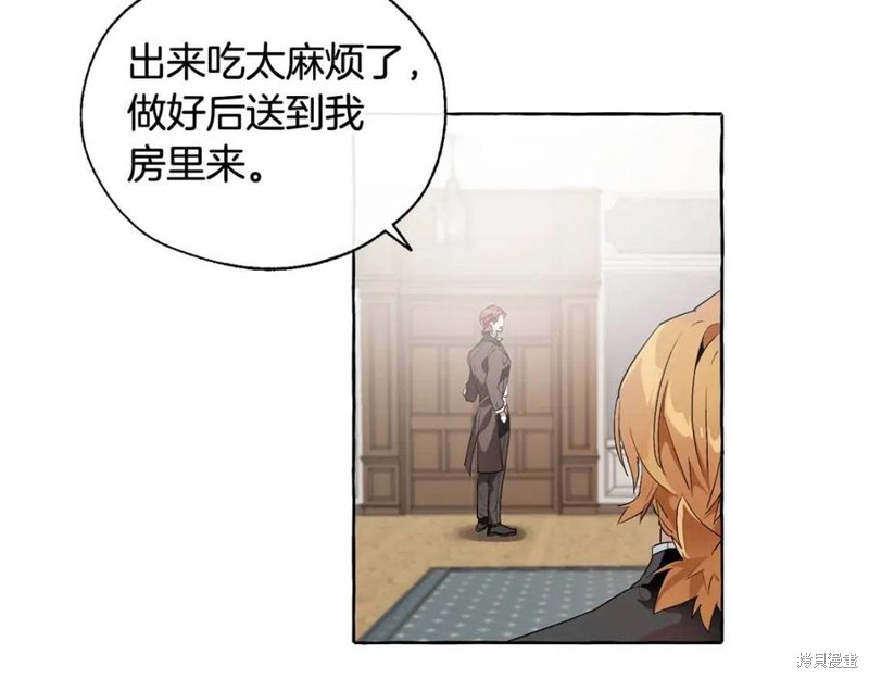 《成为伯爵家的混混》漫画最新章节第5话免费下拉式在线观看章节第【96】张图片