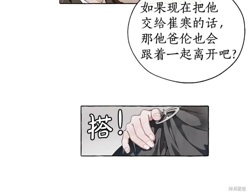 《成为伯爵家的混混》漫画最新章节第5话免费下拉式在线观看章节第【69】张图片