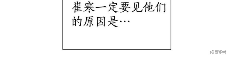 《成为伯爵家的混混》漫画最新章节第5话免费下拉式在线观看章节第【65】张图片