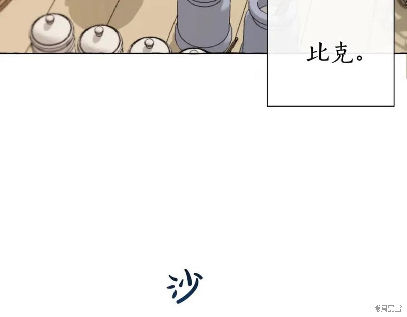 《成为伯爵家的混混》漫画最新章节第5话免费下拉式在线观看章节第【62】张图片