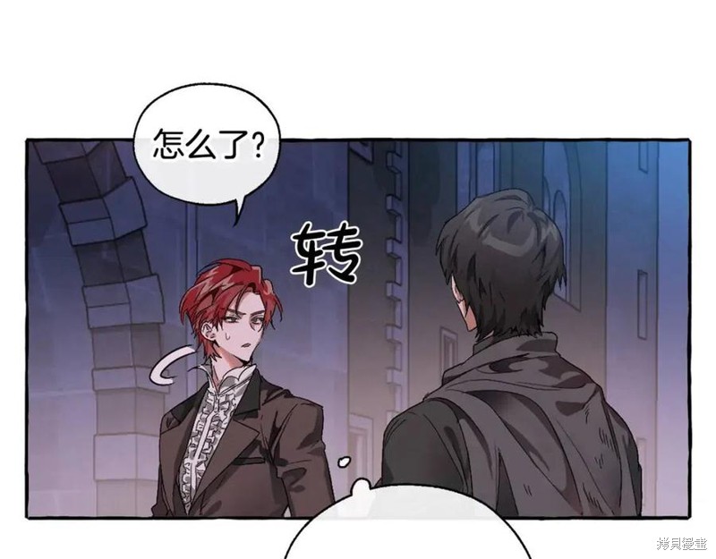 《成为伯爵家的混混》漫画最新章节第5话免费下拉式在线观看章节第【24】张图片