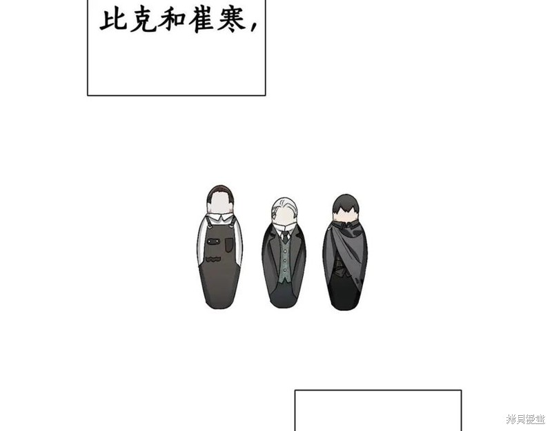 《成为伯爵家的混混》漫画最新章节第5话免费下拉式在线观看章节第【76】张图片