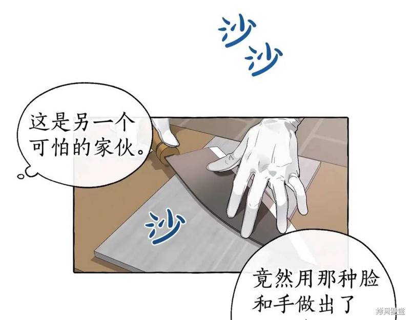 《成为伯爵家的混混》漫画最新章节第5话免费下拉式在线观看章节第【63】张图片