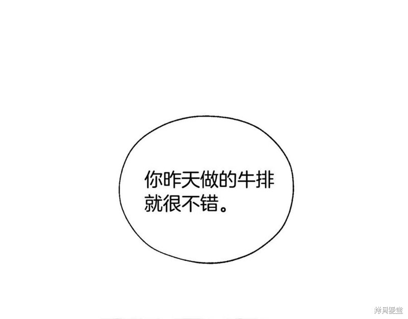 《成为伯爵家的混混》漫画最新章节第5话免费下拉式在线观看章节第【83】张图片