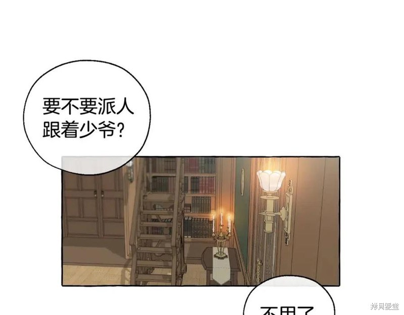 《成为伯爵家的混混》漫画最新章节第5话免费下拉式在线观看章节第【104】张图片