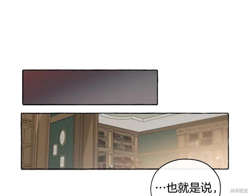 《成为伯爵家的混混》漫画最新章节第5话免费下拉式在线观看章节第【99】张图片