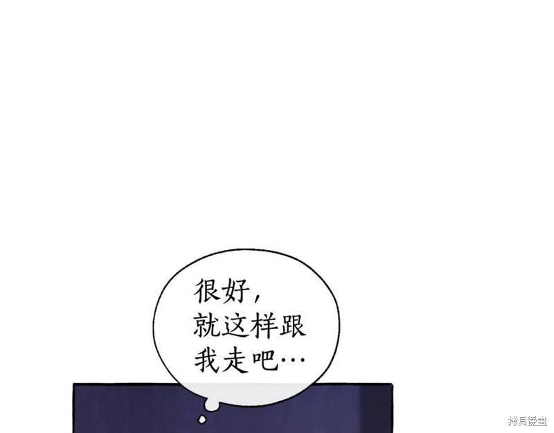 《成为伯爵家的混混》漫画最新章节第5话免费下拉式在线观看章节第【4】张图片