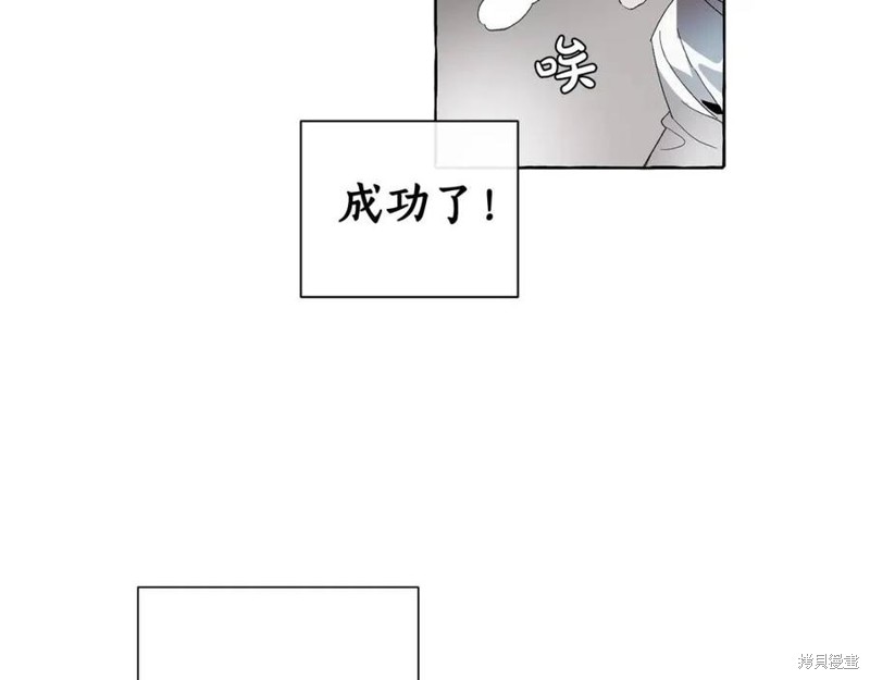 《成为伯爵家的混混》漫画最新章节第5话免费下拉式在线观看章节第【75】张图片