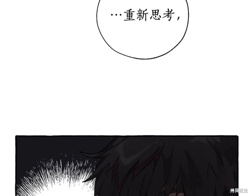 《成为伯爵家的混混》漫画最新章节第5话免费下拉式在线观看章节第【25】张图片