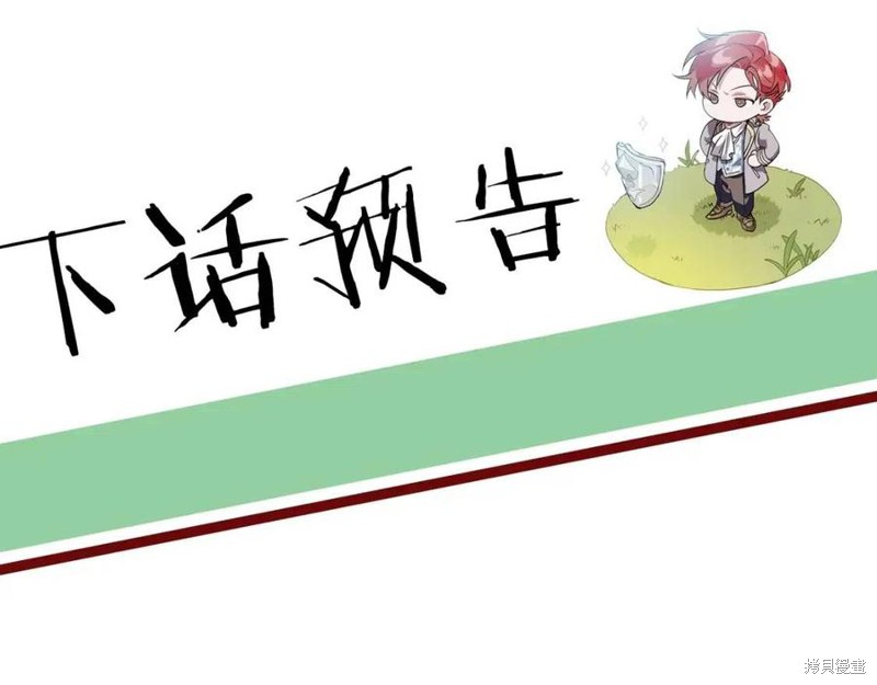 《成为伯爵家的混混》漫画最新章节第5话免费下拉式在线观看章节第【114】张图片