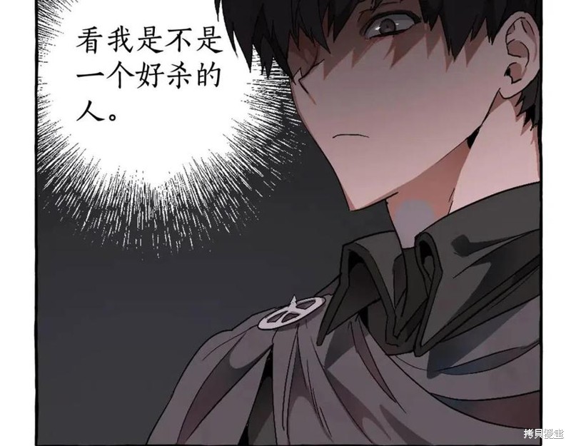 《成为伯爵家的混混》漫画最新章节第5话免费下拉式在线观看章节第【26】张图片