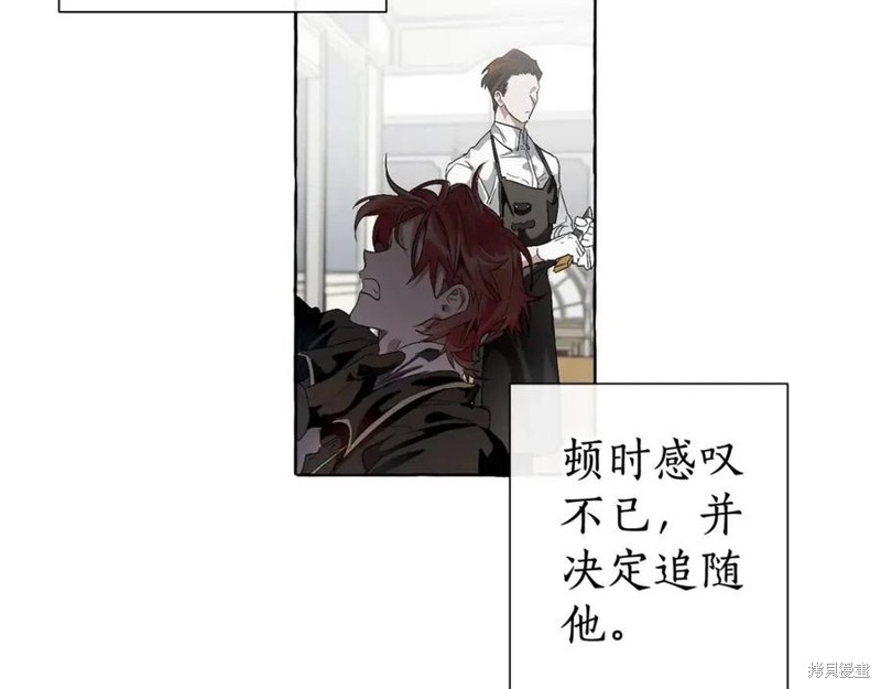 《成为伯爵家的混混》漫画最新章节第5话免费下拉式在线观看章节第【67】张图片