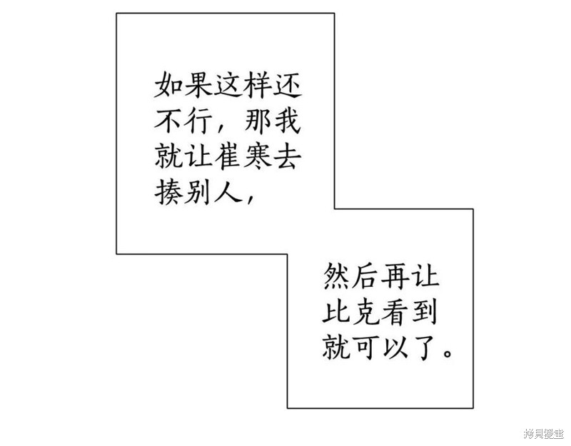 《成为伯爵家的混混》漫画最新章节第5话免费下拉式在线观看章节第【94】张图片