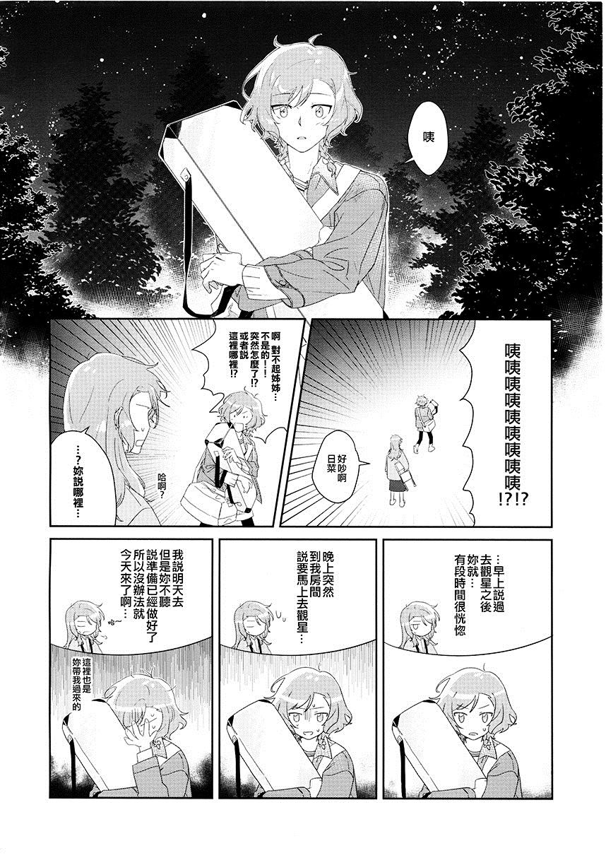 《成就 思念相连之日》漫画最新章节第1卷免费下拉式在线观看章节第【36】张图片