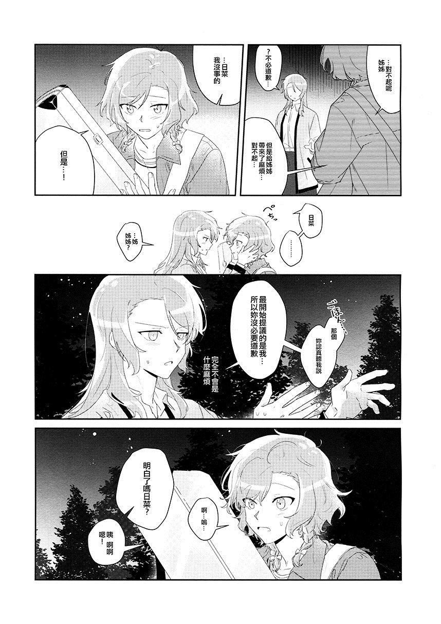 《成就 思念相连之日》漫画最新章节第1卷免费下拉式在线观看章节第【37】张图片