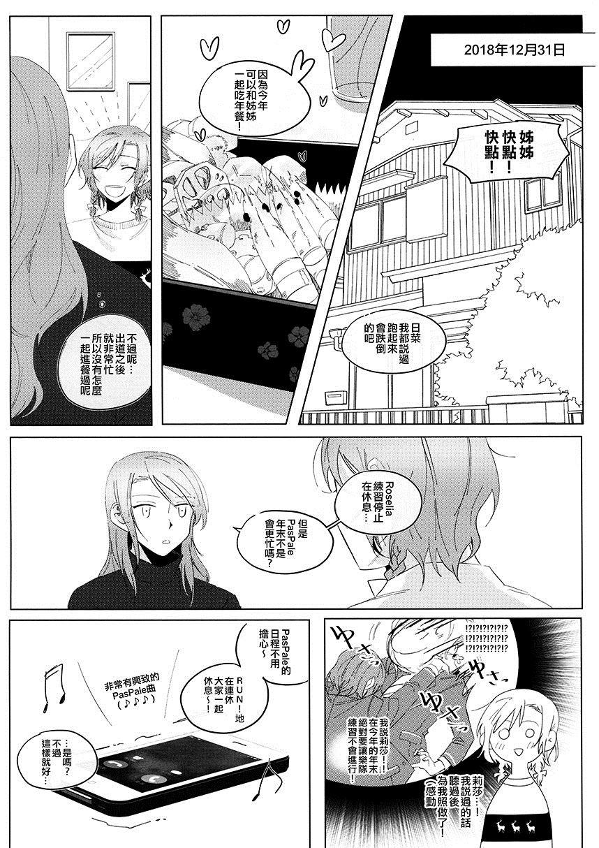 《成就 思念相连之日》漫画最新章节第1卷免费下拉式在线观看章节第【68】张图片