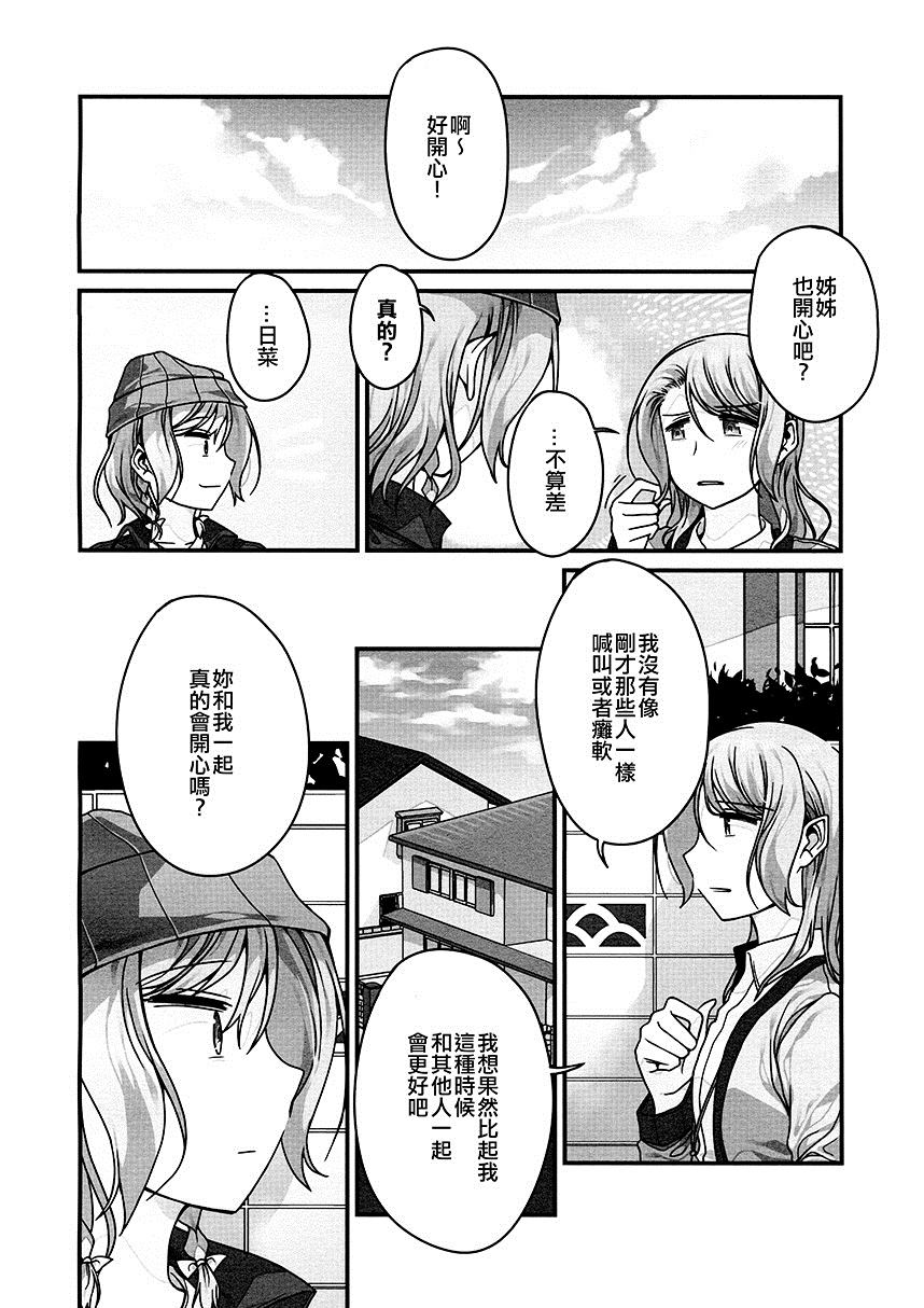 《成就 思念相连之日》漫画最新章节第1卷免费下拉式在线观看章节第【32】张图片