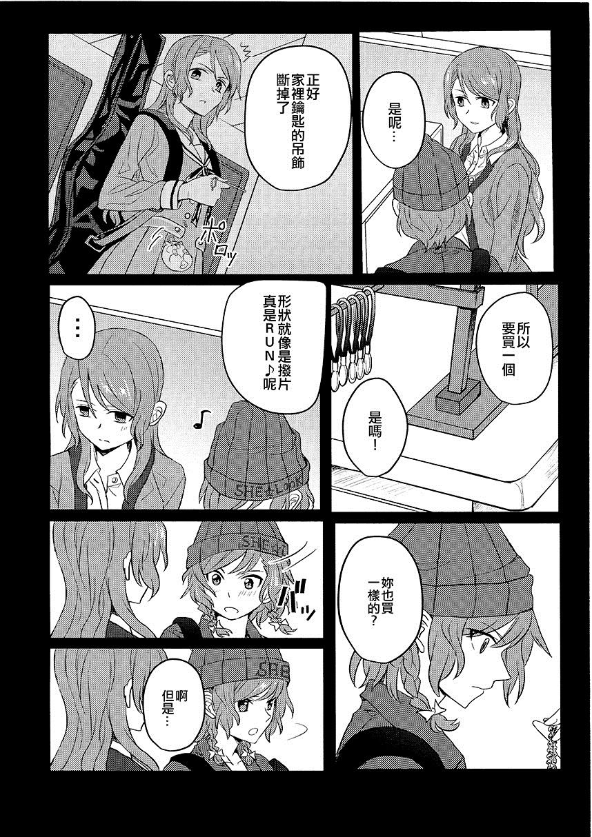 《成就 思念相连之日》漫画最新章节第1卷免费下拉式在线观看章节第【148】张图片