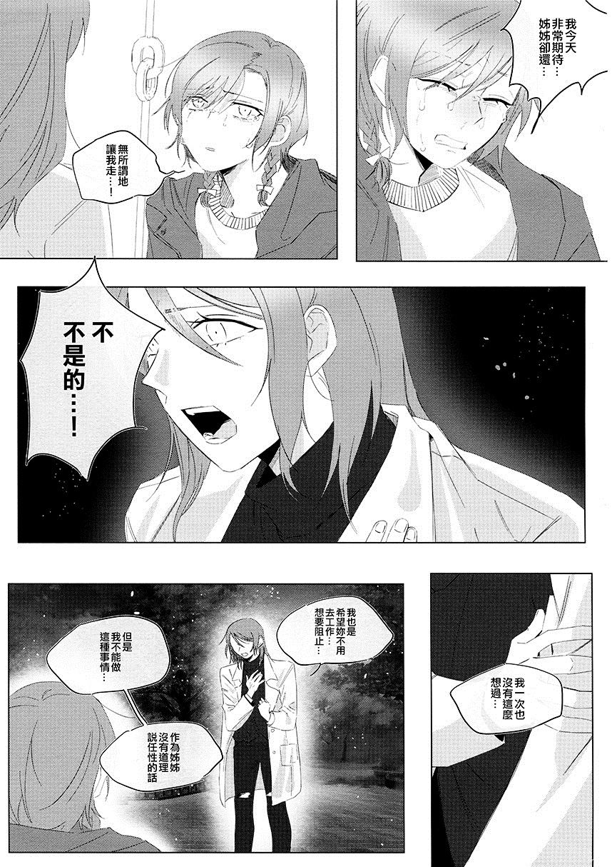 《成就 思念相连之日》漫画最新章节第1卷免费下拉式在线观看章节第【75】张图片