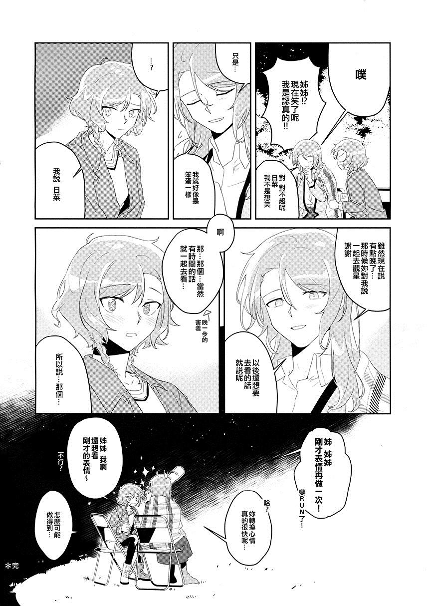 《成就 思念相连之日》漫画最新章节第1卷免费下拉式在线观看章节第【44】张图片