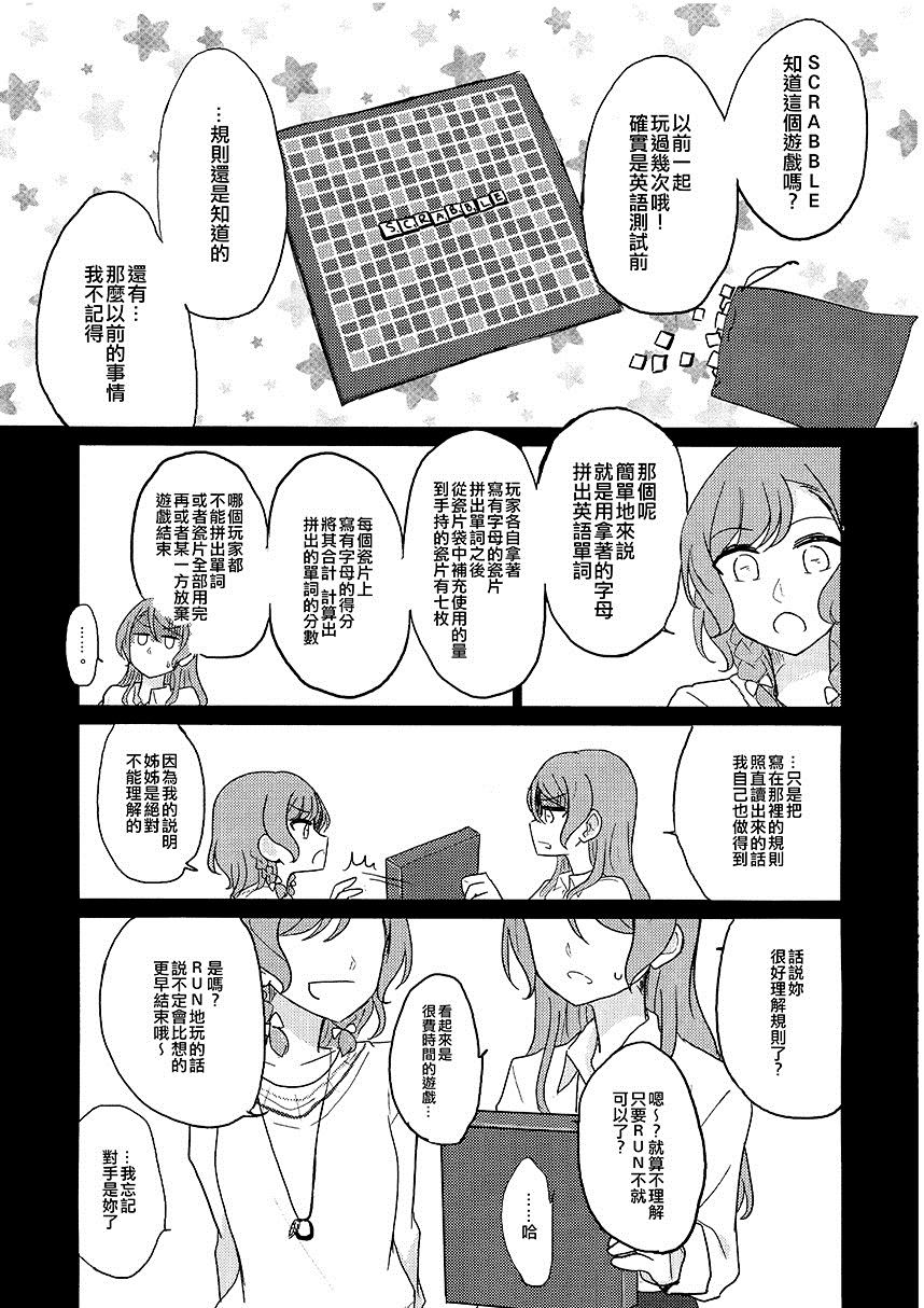 《成就 思念相连之日》漫画最新章节第1卷免费下拉式在线观看章节第【117】张图片