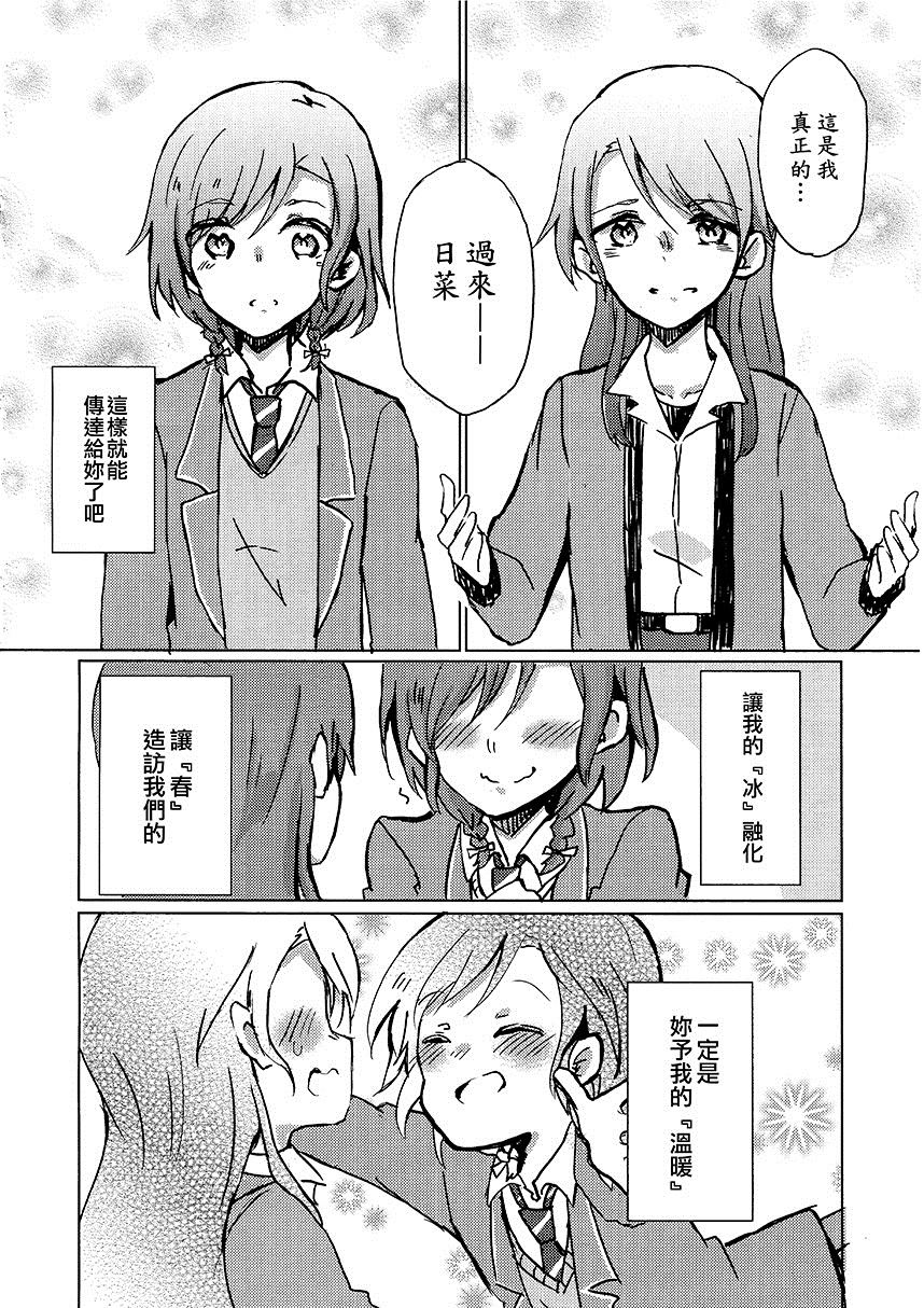 《成就 思念相连之日》漫画最新章节第1卷免费下拉式在线观看章节第【128】张图片