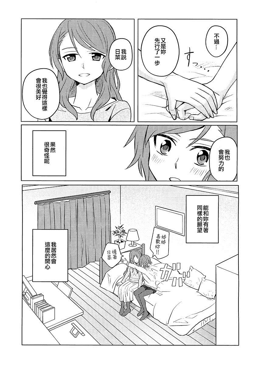 《成就 思念相连之日》漫画最新章节第1卷免费下拉式在线观看章节第【157】张图片