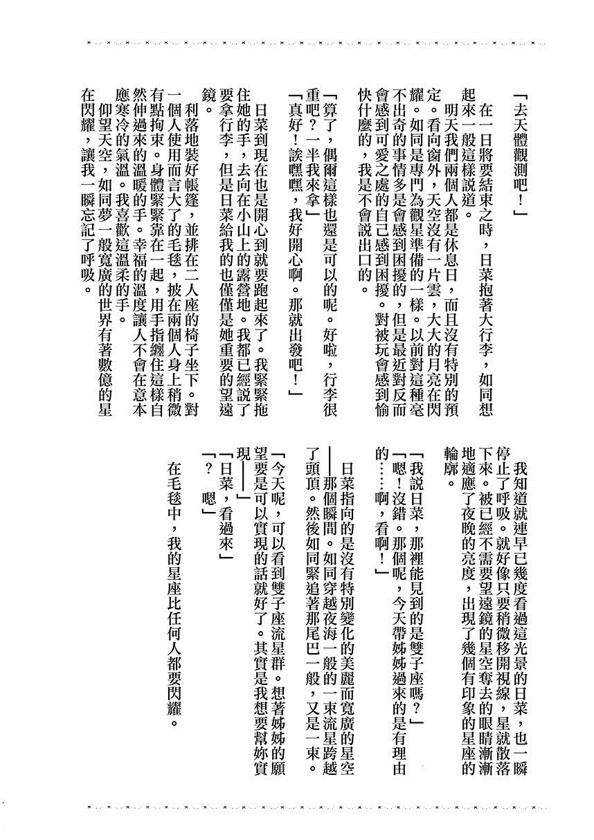 《成就 思念相连之日》漫画最新章节第1卷免费下拉式在线观看章节第【174】张图片