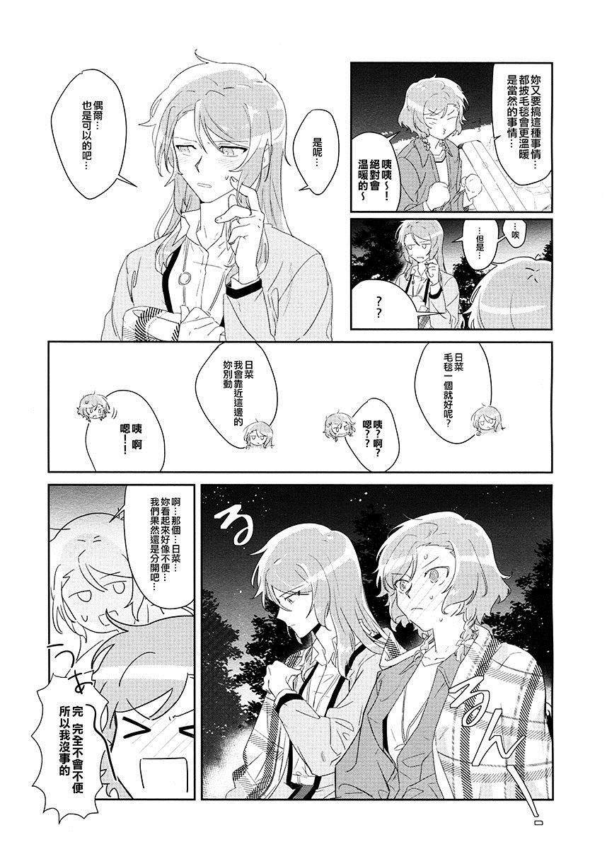 《成就 思念相连之日》漫画最新章节第1卷免费下拉式在线观看章节第【39】张图片