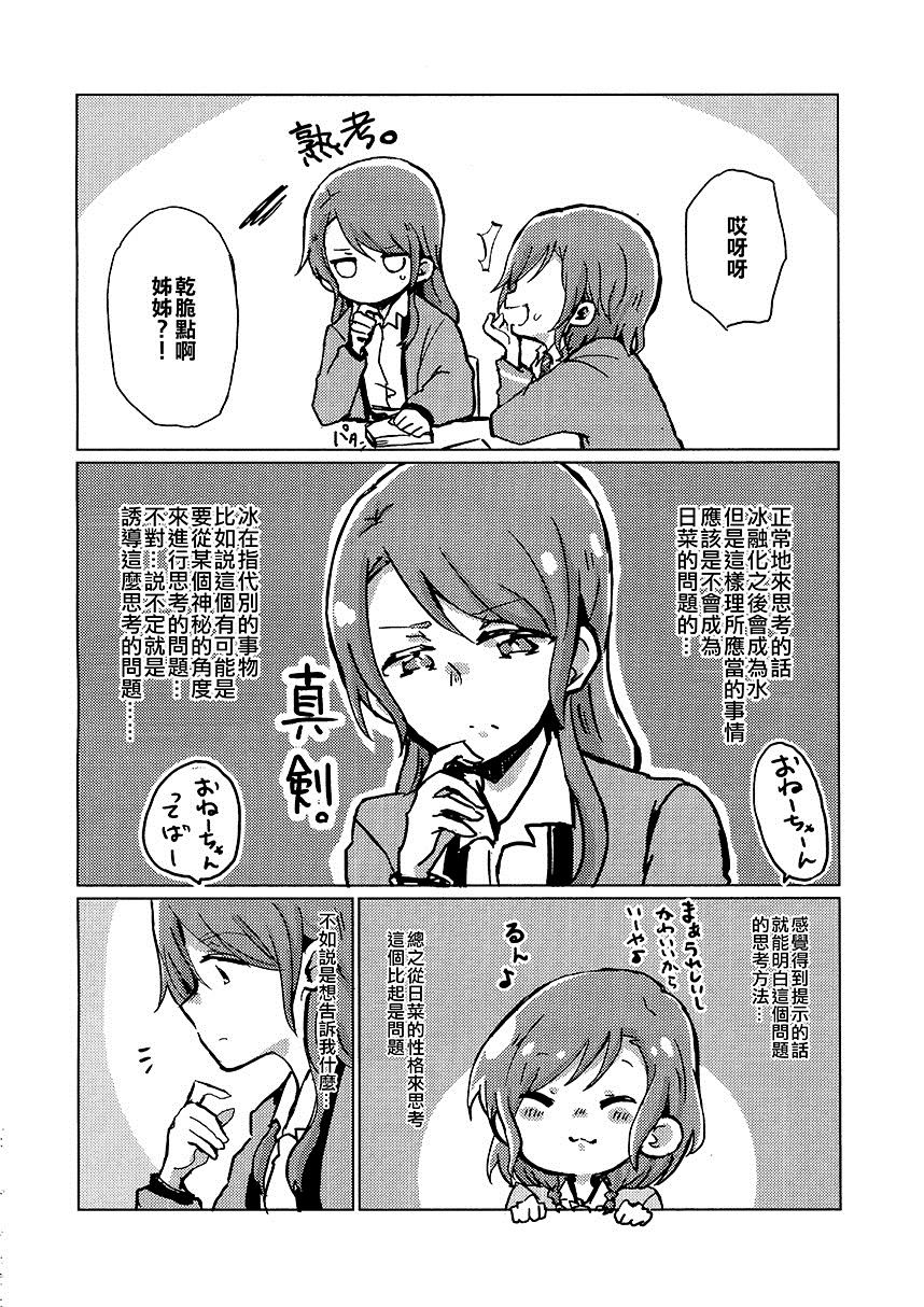 《成就 思念相连之日》漫画最新章节第1卷免费下拉式在线观看章节第【124】张图片