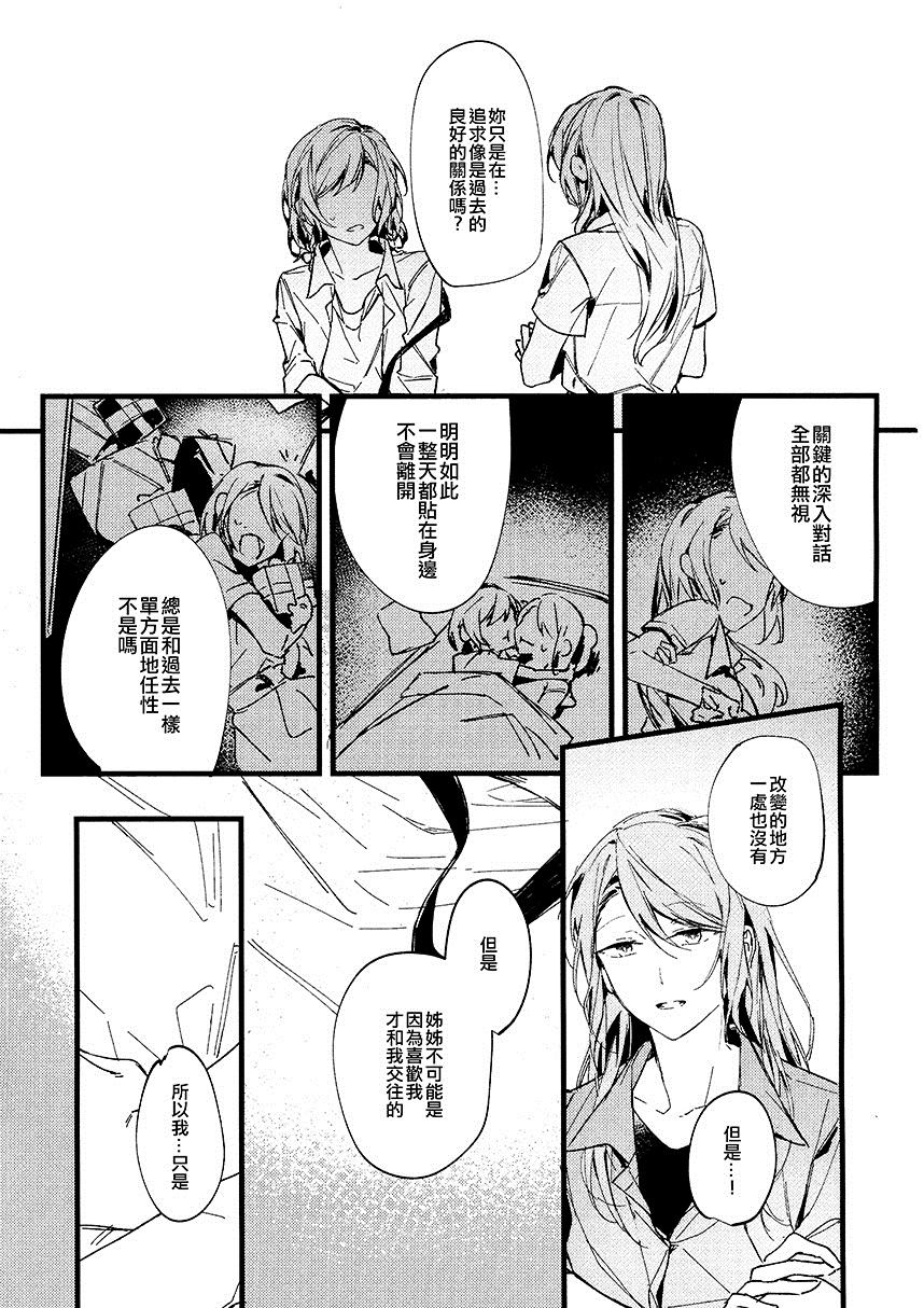 《成就 思念相连之日》漫画最新章节第1卷免费下拉式在线观看章节第【137】张图片