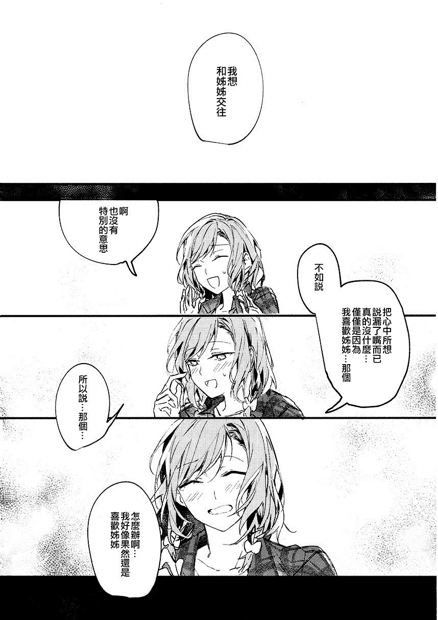 《成就 思念相连之日》漫画最新章节第1卷免费下拉式在线观看章节第【134】张图片