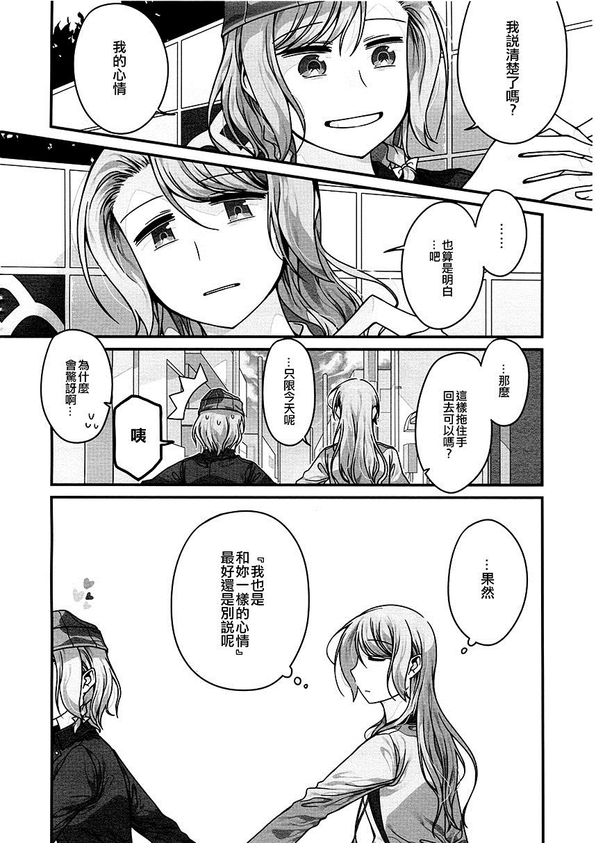 《成就 思念相连之日》漫画最新章节第1卷免费下拉式在线观看章节第【34】张图片