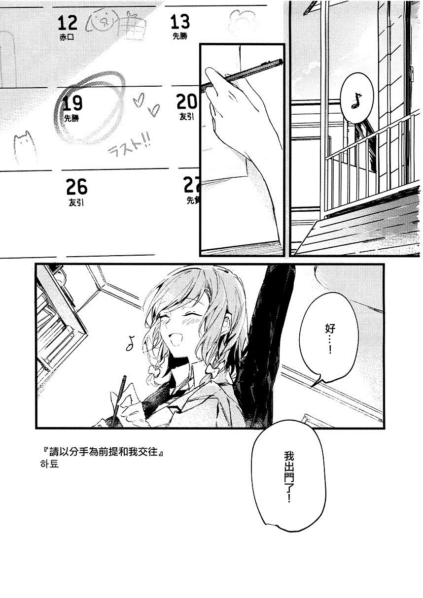 《成就 思念相连之日》漫画最新章节第1卷免费下拉式在线观看章节第【131】张图片